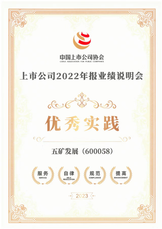 今年会·(中国大陆)认证慈善机构